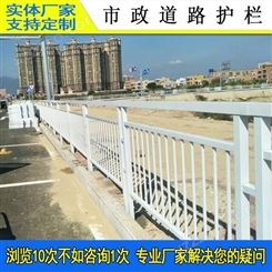 市政道路护栏厂价直销 广州人行道围栏防撞栏杆栅栏 镀锌隔离护栏