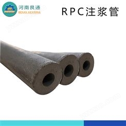 rpc管 预埋压浆二衬RPC注浆管 隧道水泥钢纤维RPC注浆管