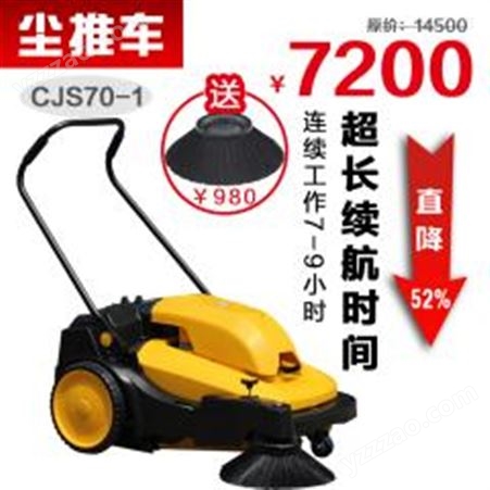 CJS70-1驰洁扫地机CJS70-1，手推式扫地机厂家，电动吸尘扫地机