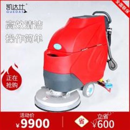 QX3江阴停车场水泥地面用凯达仕手推电瓶洗地机QX3性价比高