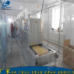 磊沐 哈尔滨五谷杂粮微波熟化设备 黄豆烘烤微波隧道炉