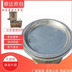 液化气煎包锅推荐 做生意用的煎包锅生产厂 煎包锅推荐 顺达