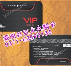 郑州批量制作刮刮卡 红红火火智能卡定制 008郑州条码卡设计制作 会员卡设计制作|