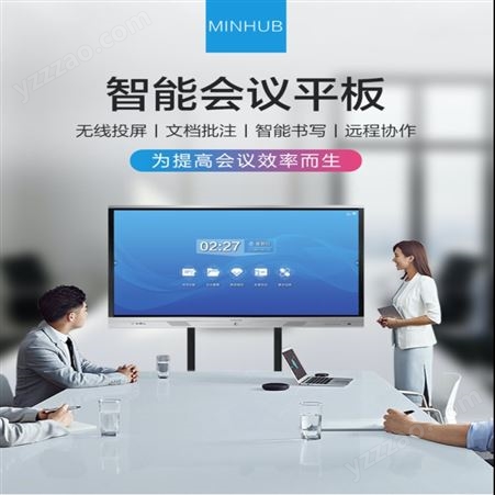 MINHUB85寸互动触控一体机智能会议平板视频会议大屏