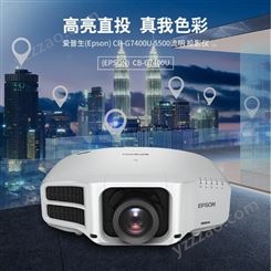 epson/爱普生 CB-G7400U 工程 高清无线会议室教育培训投影机
