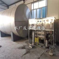 现场安装1吨反渗透设备 一级纯净水用于腐竹厂 峻峰技术指导
