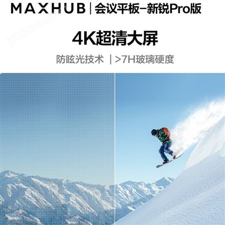 MAXHUB智能会议平板新锐版PRO安卓65英寸SC65CDA+无线传屏+智能笔+时尚移动支架