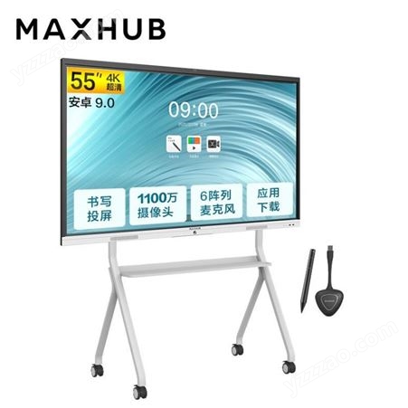 MAXHUB智能会议平板新锐版PRO安卓65英寸SC65CDA+无线传屏+智能笔+时尚移动支架