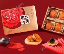 青海2021华美月饼总经销地址/电话-酒店月饼代加工OEM贴牌