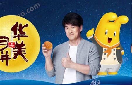 青海2021华美月饼总经销地址/电话-酒店月饼代加工OEM贴牌