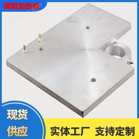 供应 铸铝防爆调温发热板温控电热板电加热板