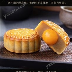 内蒙古2021华美月饼总代理全国招商-蛋黄酥月饼厂家