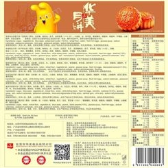 四川华美月饼厂家详情-华美食品集团HUAMEI