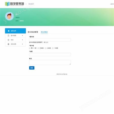 中国免费的电子图书馆app