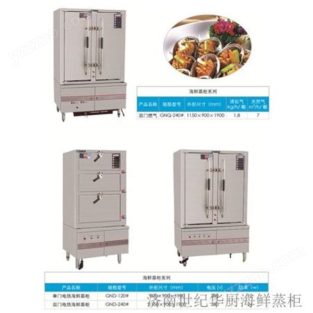 御隆厨房 全自动三门燃气海鲜蒸柜 饭店商用电磁三门海鲜蒸柜