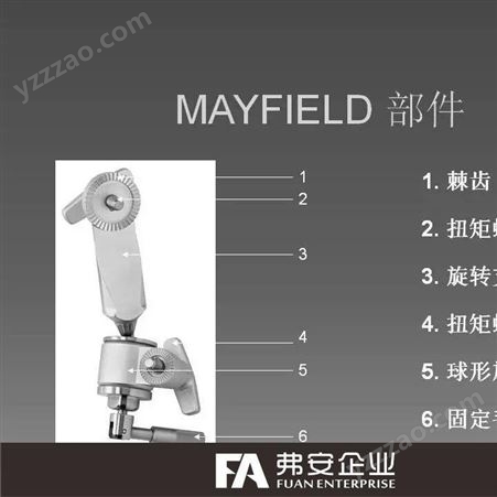 MAYFIELD 头夹 连接器mayfield头架牵开系统美国梅菲尔德头部固定系统A-2000