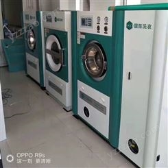 广西河池干洗机 厂家批发小型干洗设备和工业水洗设备