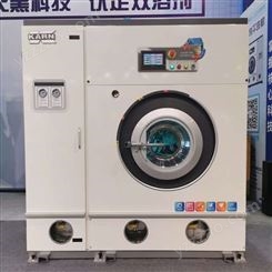 12公斤全自动灭菌干洗机 超声波干洗设备 风水两用干洗机器和溶剂制冷洗涤设备