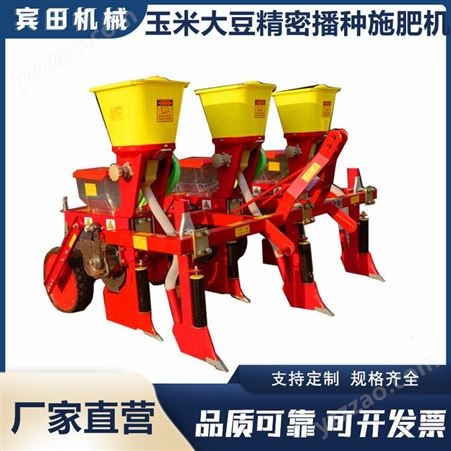 出口2BYF系列拖拉机悬挂式精密玉米播种施肥机 新型大豆精播机