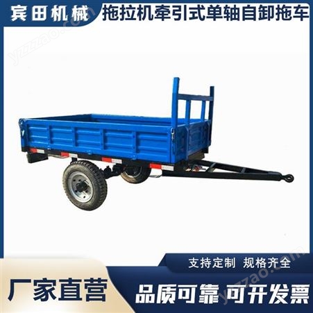 供应7CX系列自卸式农用车斗 拖拉机牵引农用拖斗 单轴拖车