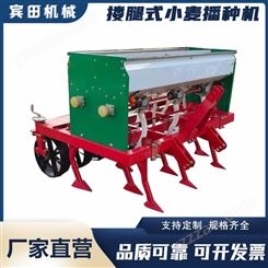供应拖拉机悬挂式搂腿式小麦播种机 大麦燕麦条播机