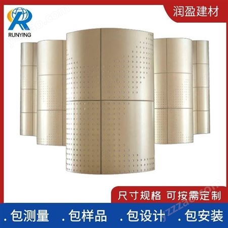 河南铝单板生产厂家 冲孔铝单板系列 外墙雕空铝单板 润盈定制