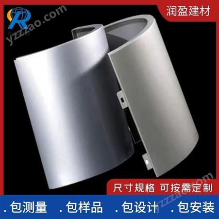 安徽润盈铝单板生产厂家 双曲铝单板 定制批发 价格实惠