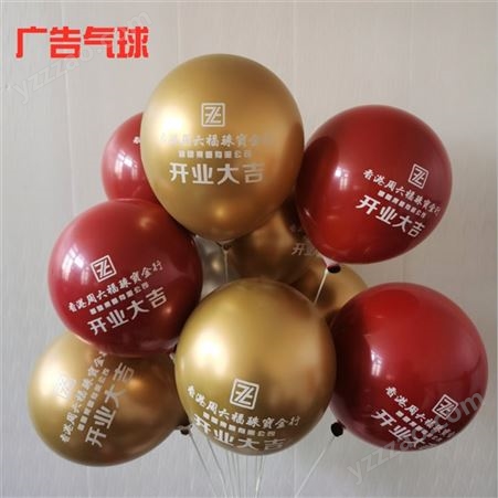 广告气球的印字方式  气球拱门批发  展会广告气球定做