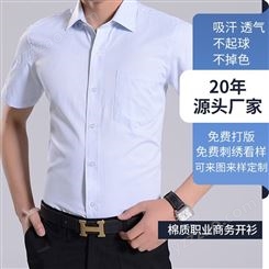棉质职业商务开衫男装 修身方领长袖衬衫男 2022四季多色男士衬衫
