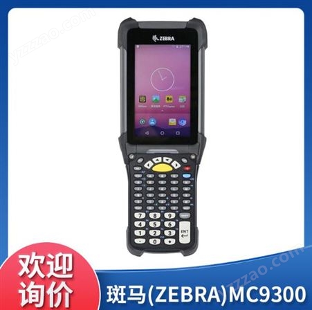 ZEBRA斑马 MC9300数据采集器手持终端工业PDA仓库快递物流盘点机
