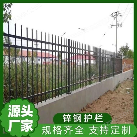 组装试锌钢护栏 定做小区围栏网 防盗铁艺栏杆 支持定制