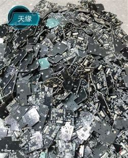 深圳天缘电子回收 库存电路板回收