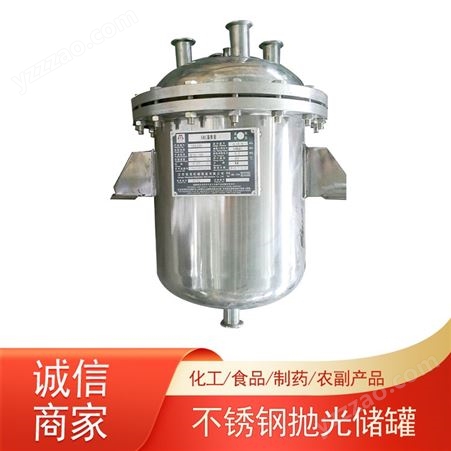 不锈钢抛光储罐 立式化工不锈钢罐可定制  工业用