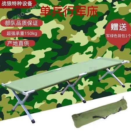 军绿战备行军折叠床 制式后勤行军床 折叠床