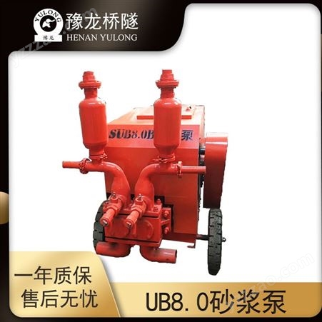 UB8.0新型高效率UB8.0输送泵 锚杆水泥砂浆注浆泵