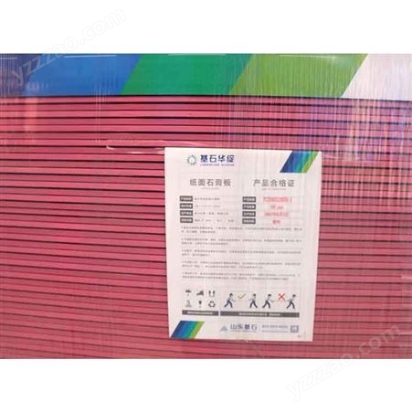 上海石膏板批发厂家，纸面石膏板价格，基石华绽可“呼吸”的装修板材