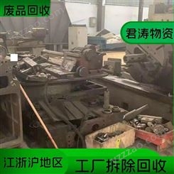 上海废旧金属回收公司 君涛 废铁废铁屑回收 报废混合金属回收处理