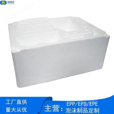 东莞 eps成型制品防震材料包装保丽龙生产厂家成型