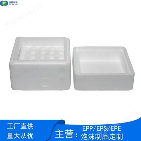 深圳 泡沫盒包装 eps保丽龙