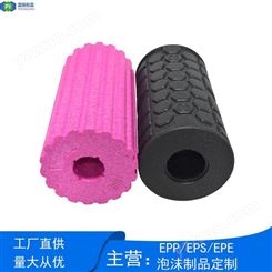 深圳epp泡沫定制瑜伽柱泡沫轴生产epp包材成型