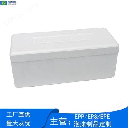 东莞 泡沫成型厂定制包装EPS材料生产厂家加工材料