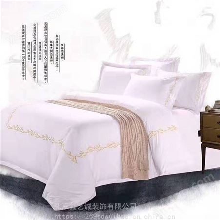 北京五星酒店床上用品品牌 鑫艺诚酒店客房纯棉床单被罩长期供应